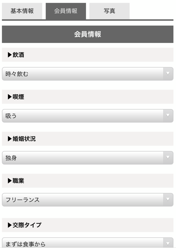 シュガーダディ　退会