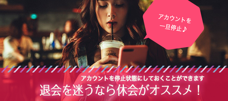 シュガダを再利用する可能性があるなら休会がオススメ！