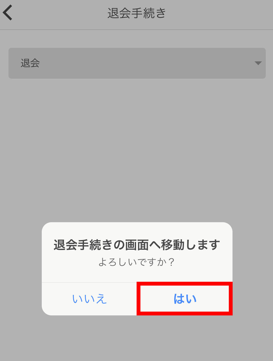 paddy67（パディ67）退会