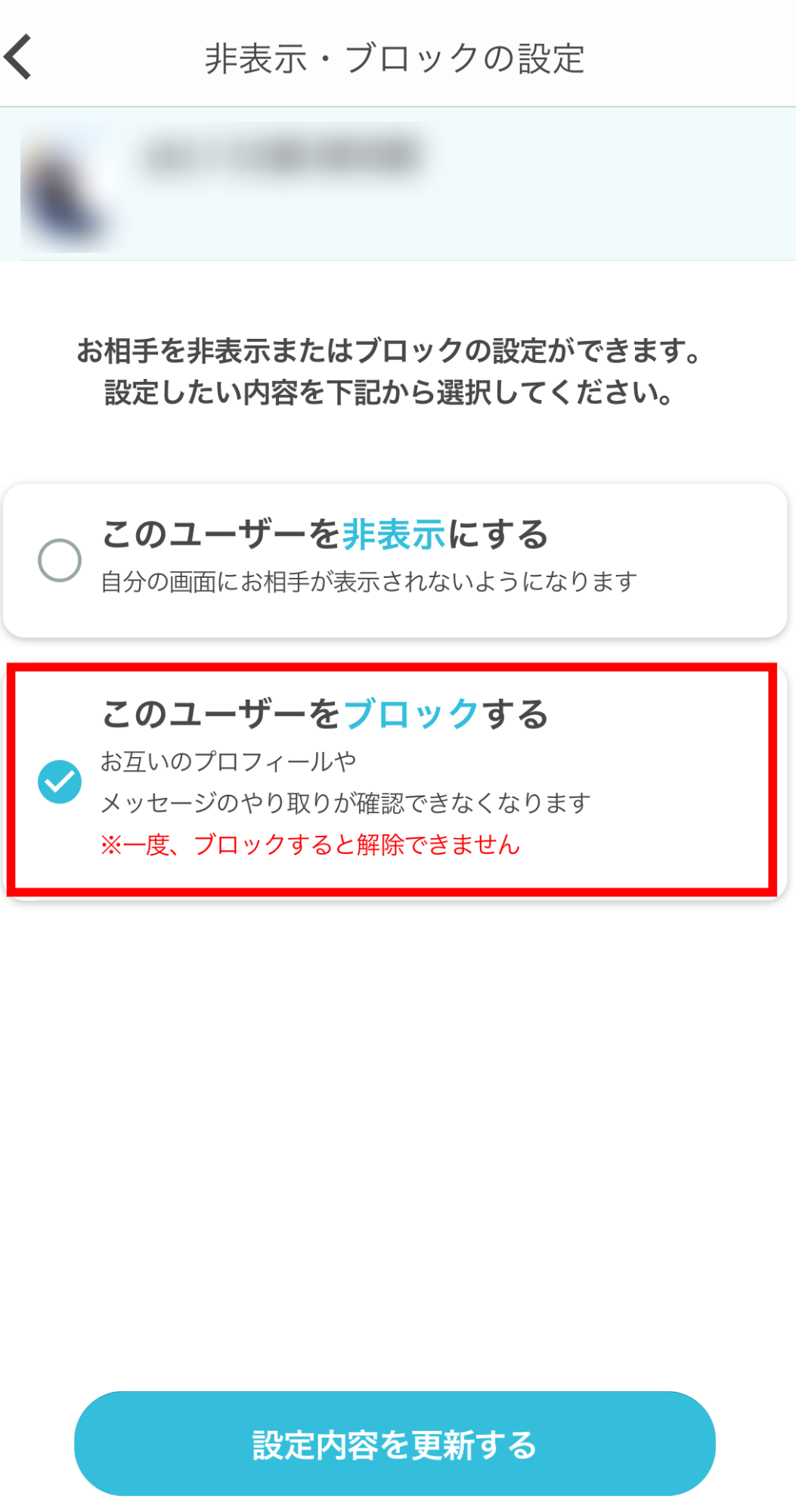 paddy67　ブロック