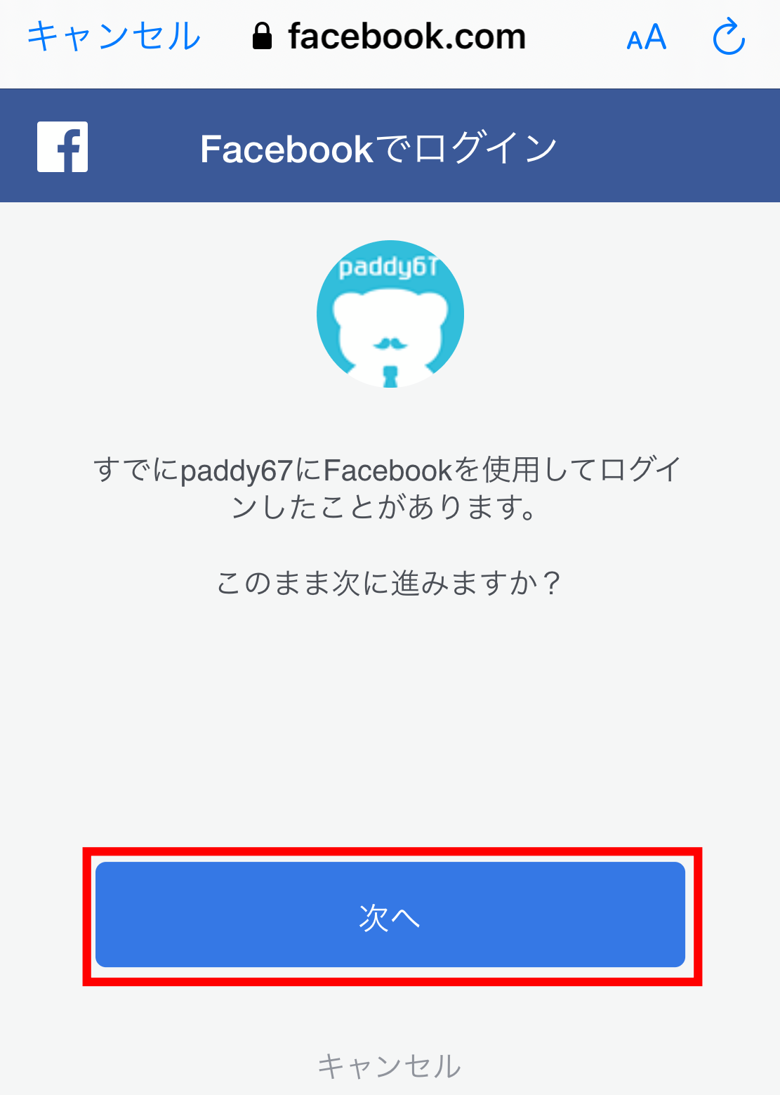 paddy67 ログイン