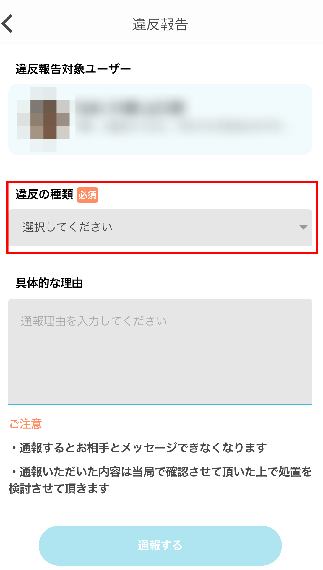 paddy67　ブロック