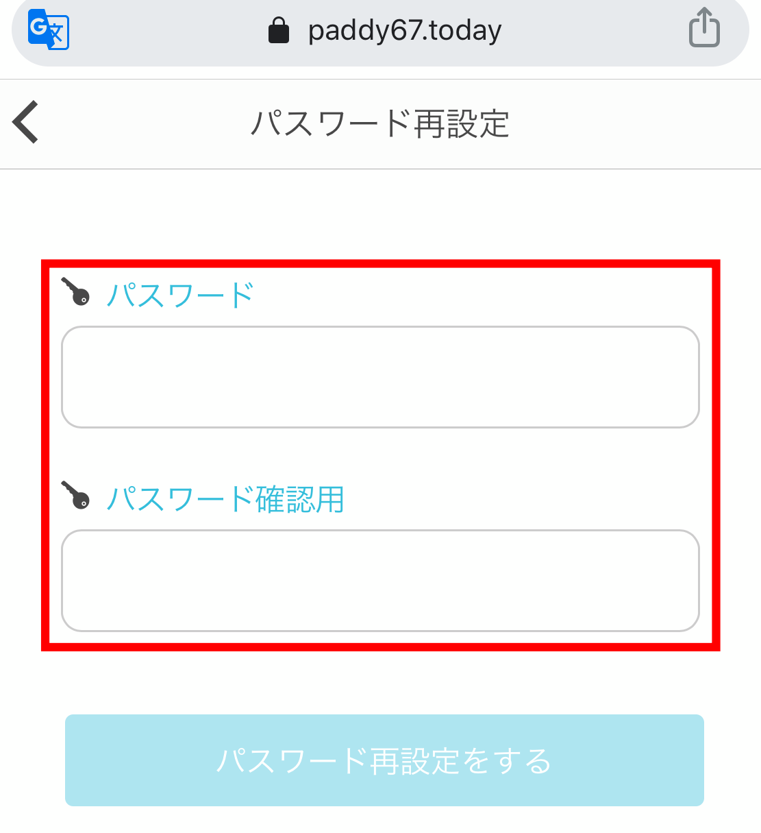 paddy67 ログイン