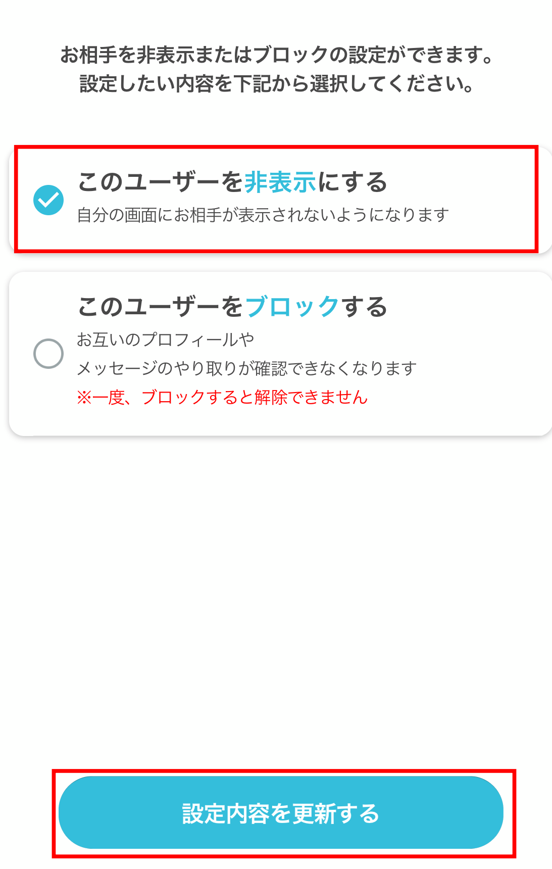 paddy67　ブロック