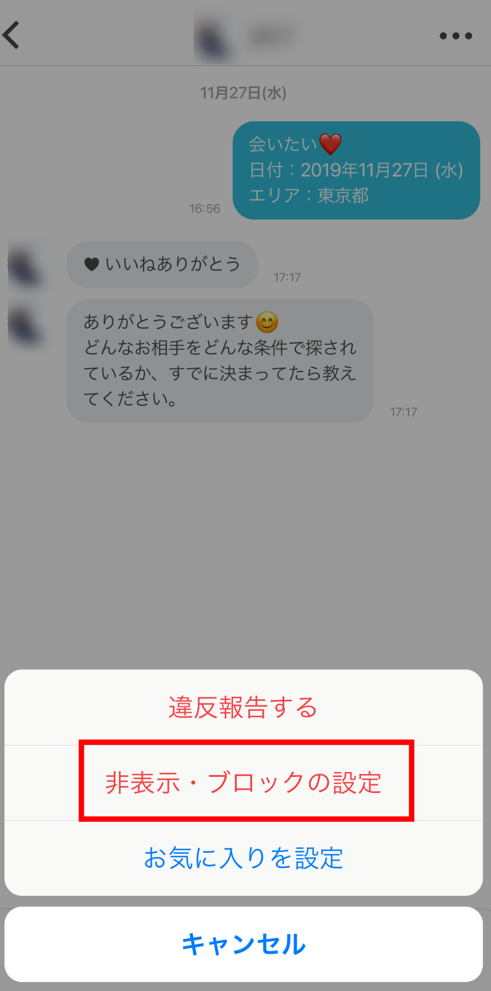 paddy67　ブロック