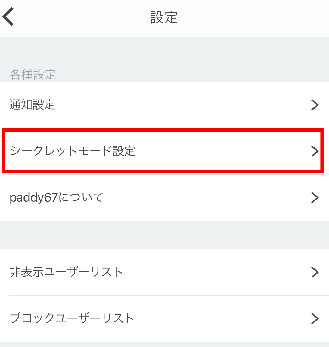 paddy67 ログイン