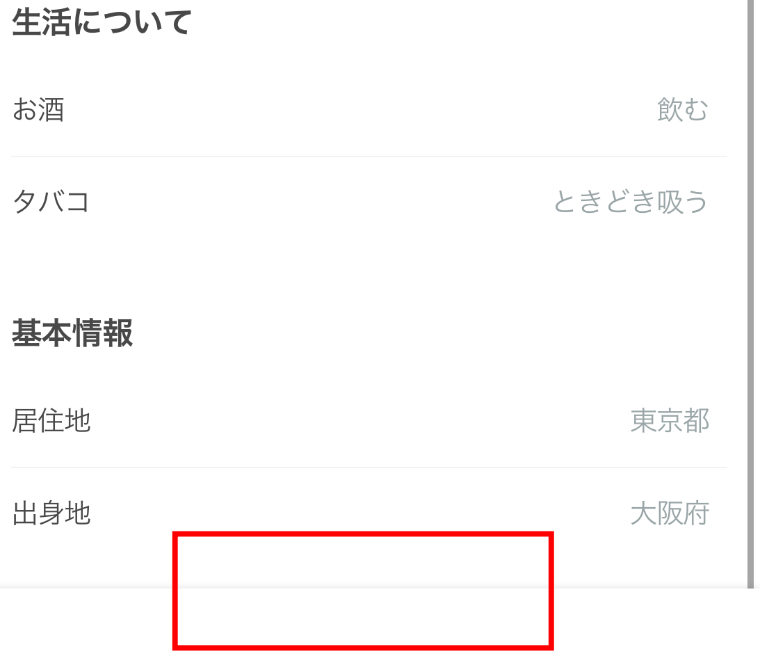 paddy67　ブロック