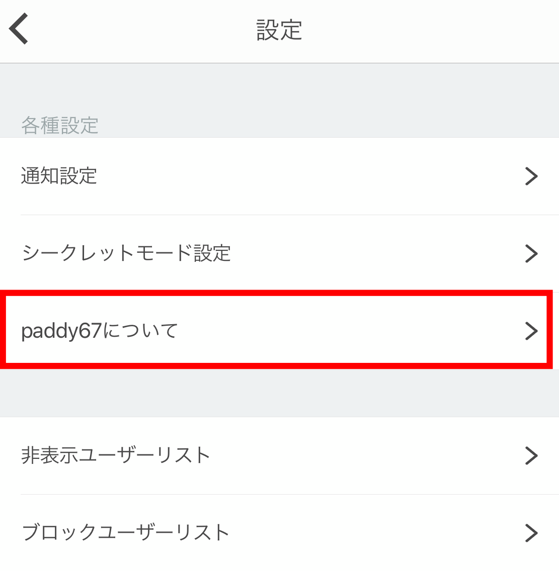 paddy67 ログイン
