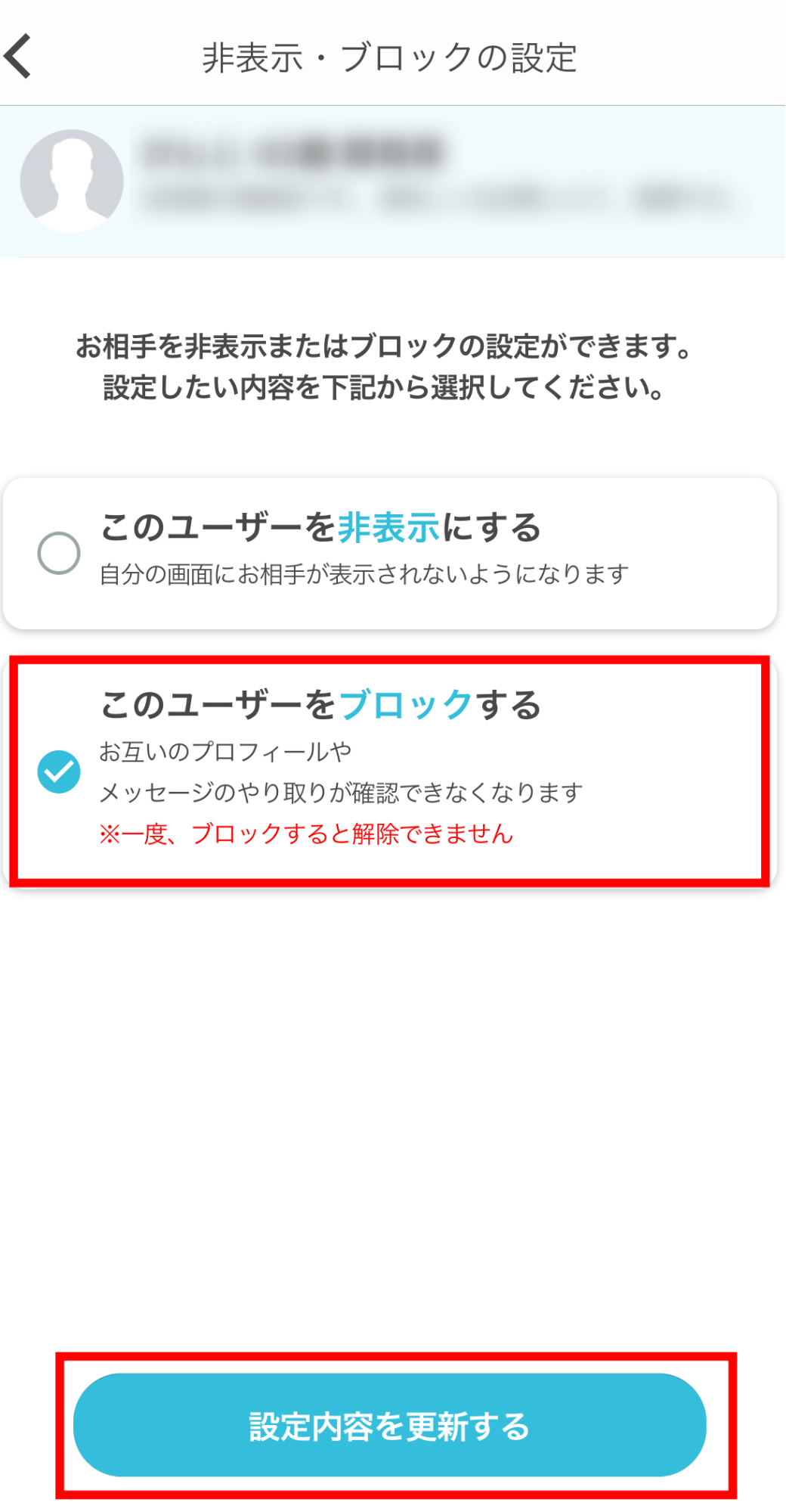 paddy67　ブロック