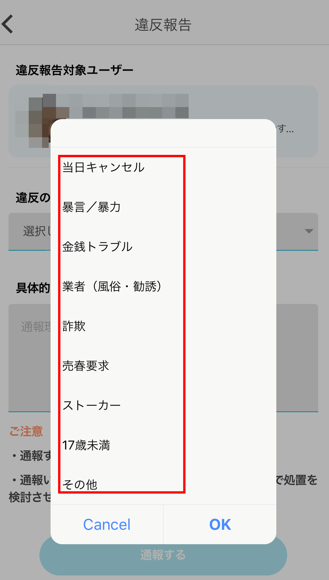 paddy67　ブロック
