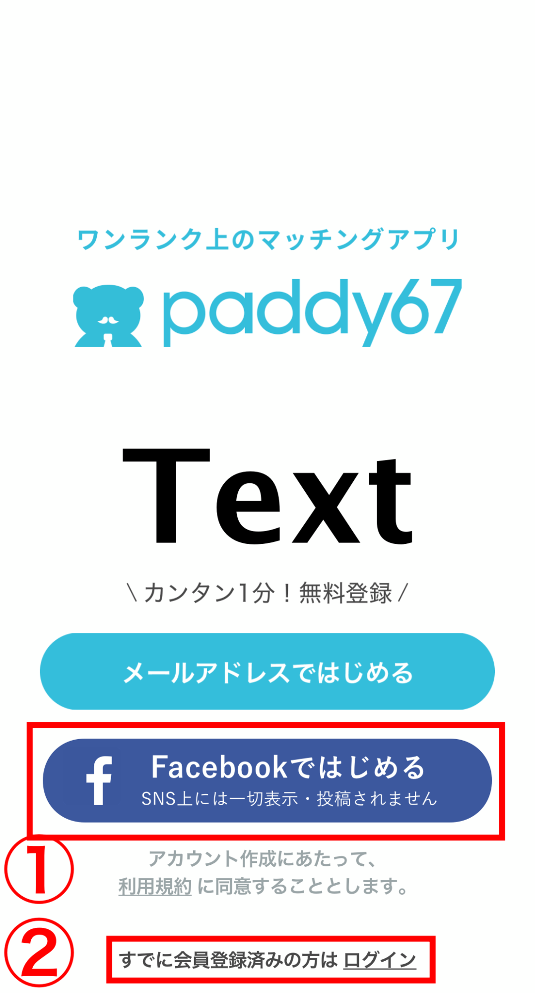 paddy67 ログイン