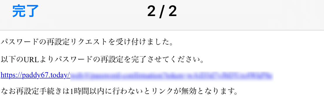 paddy67 ログイン